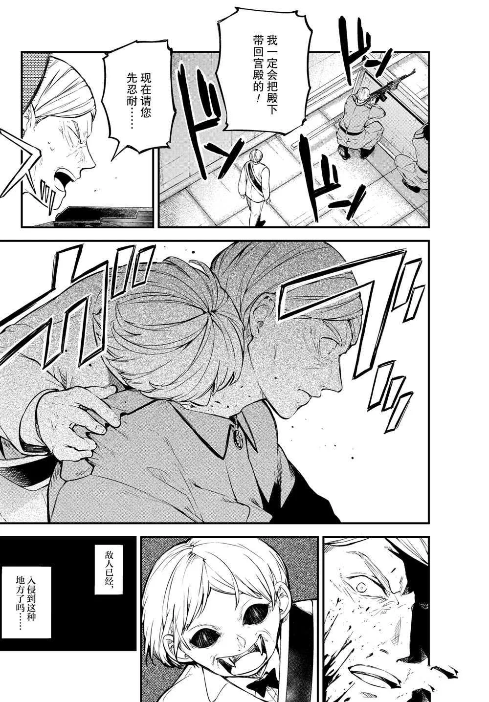 第90话 第23页