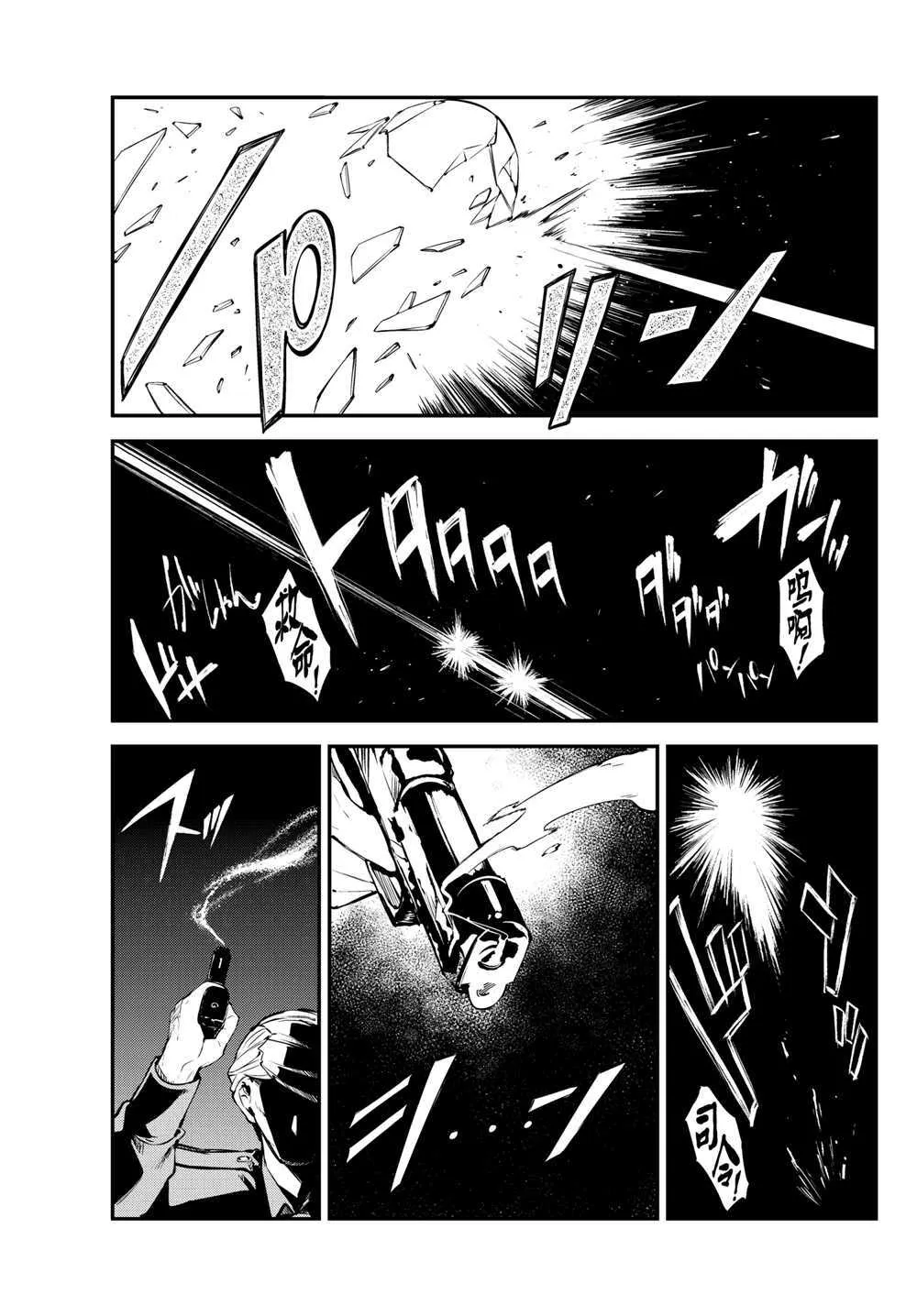 第90话 第24页