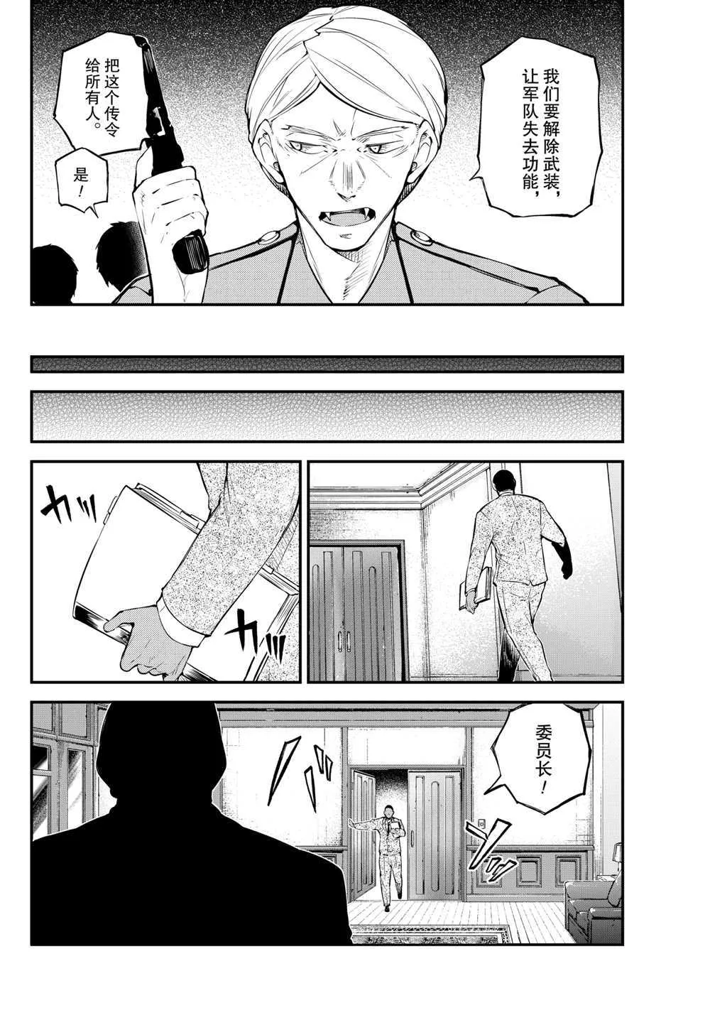 第90话 第25页