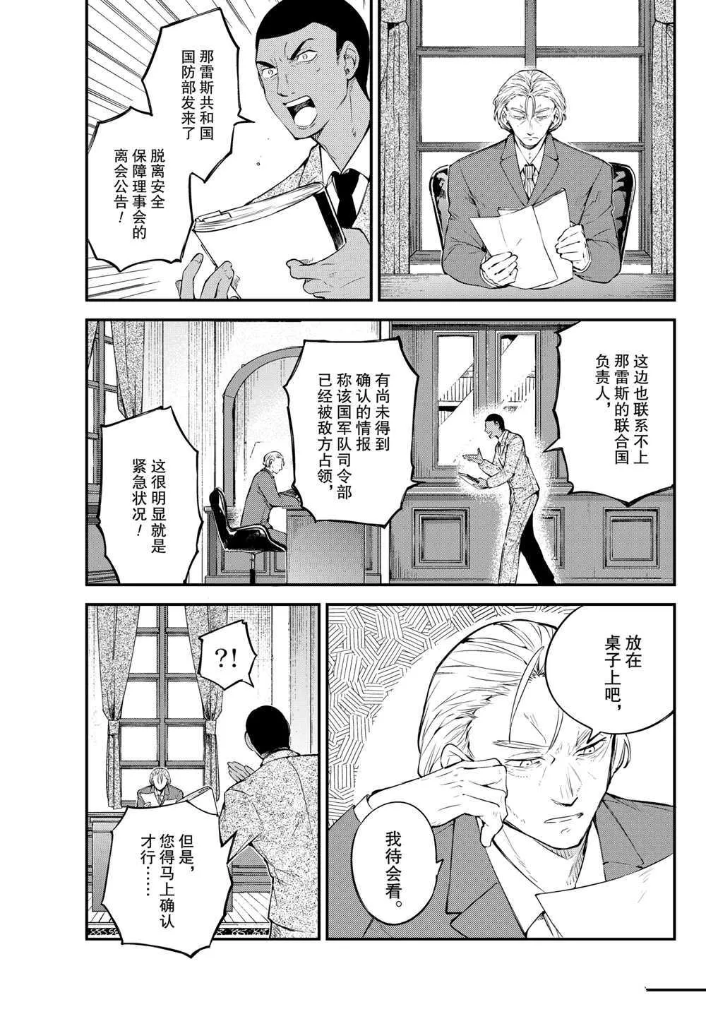 第90话 第26页