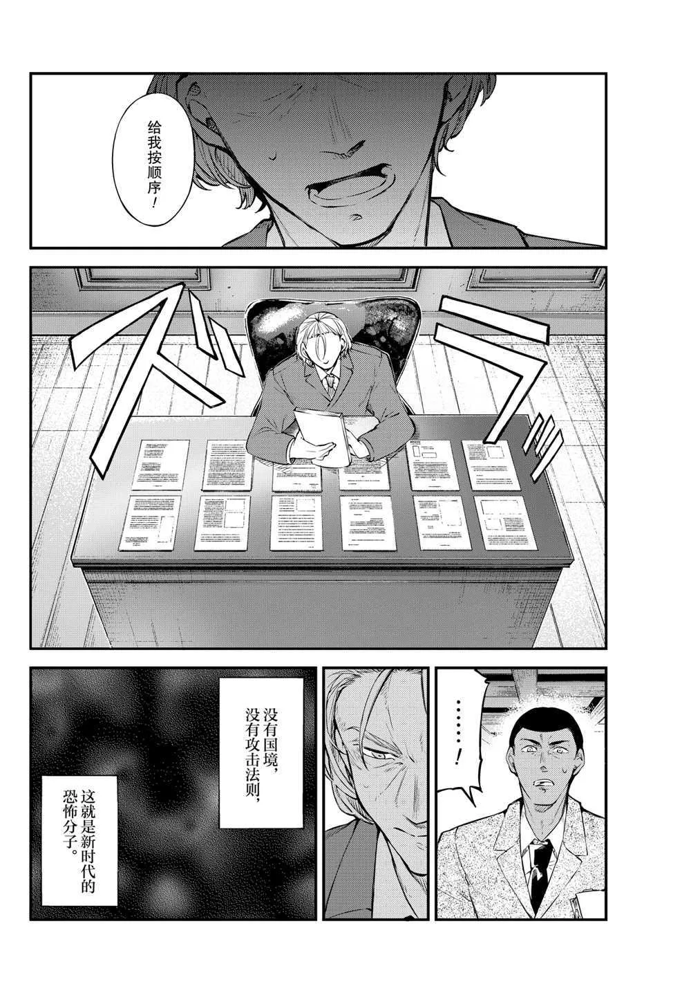 第90话 第27页