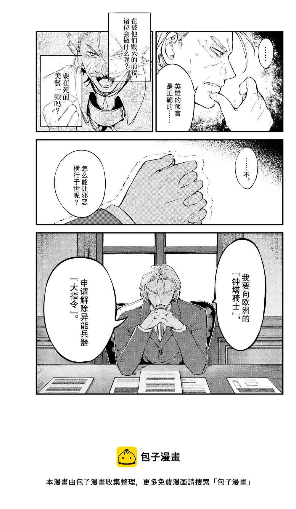 第90话 第28页