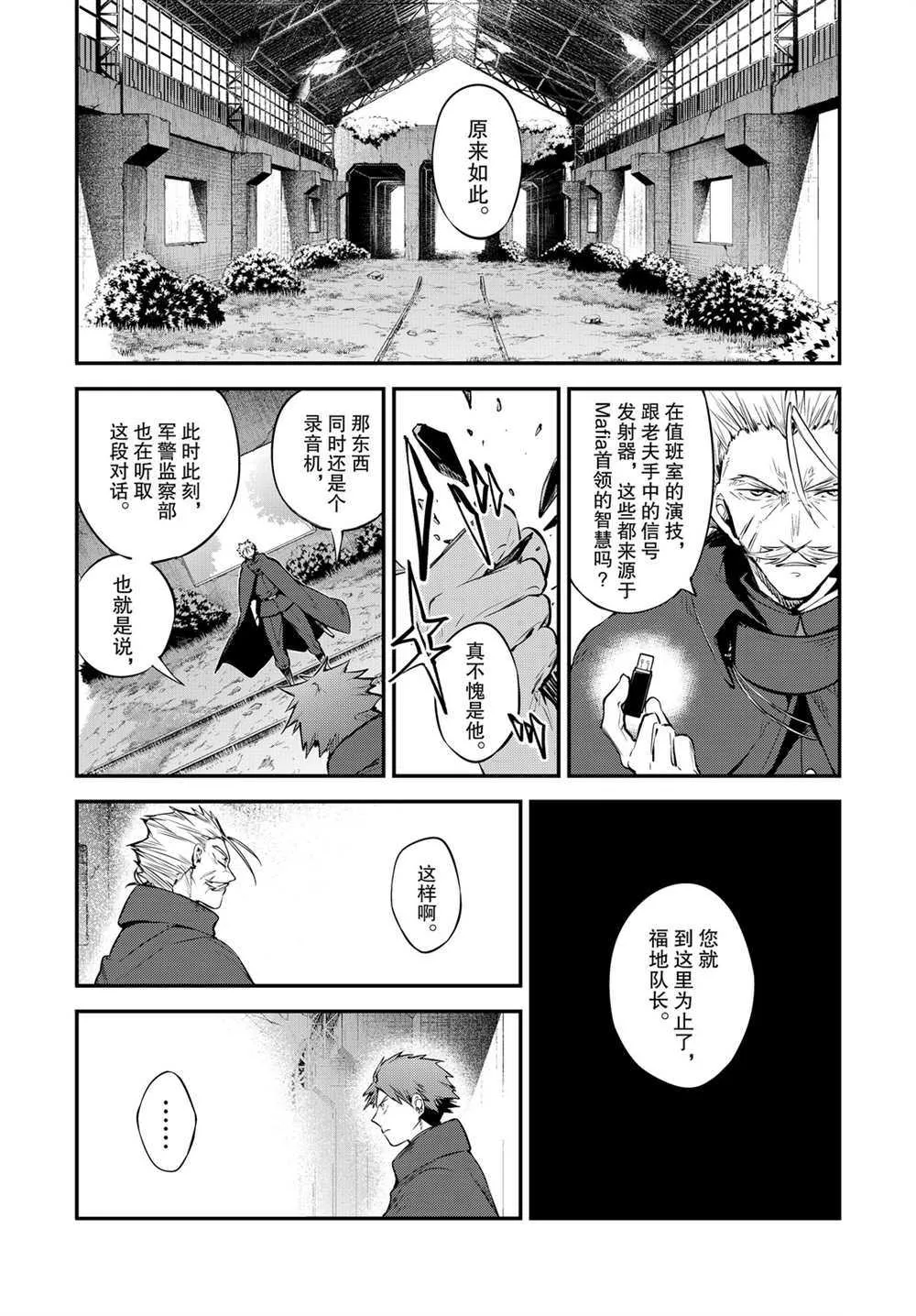 第89.5话 第2页