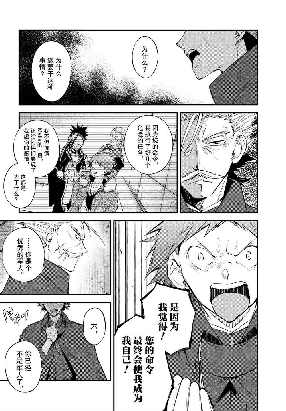 第89.5话 第3页