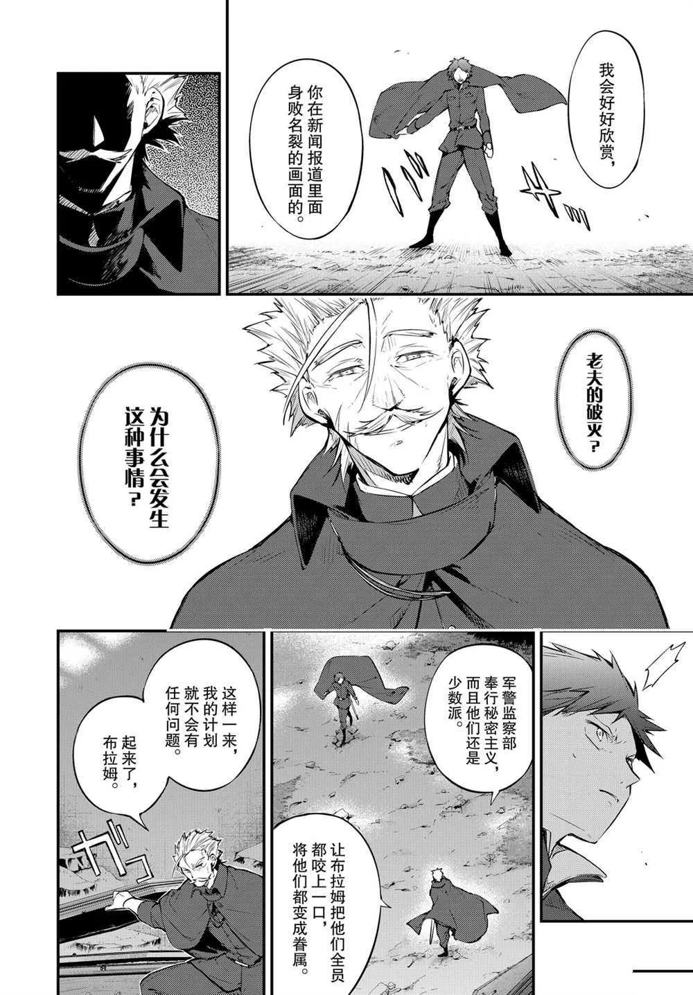 第89.5话 第4页