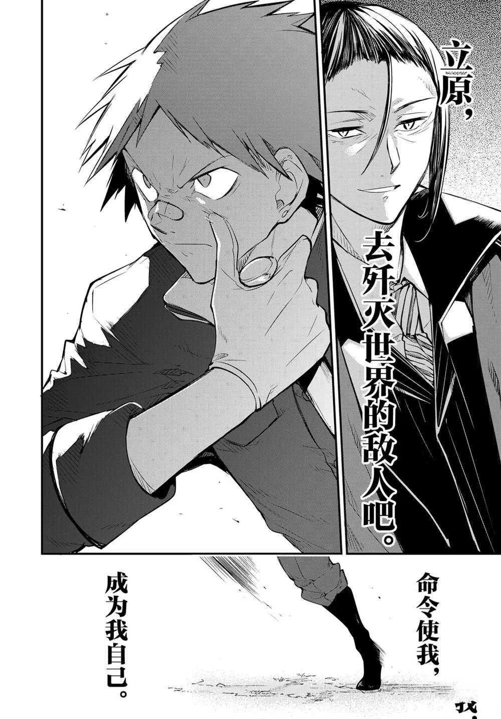 第89.5话 第6页