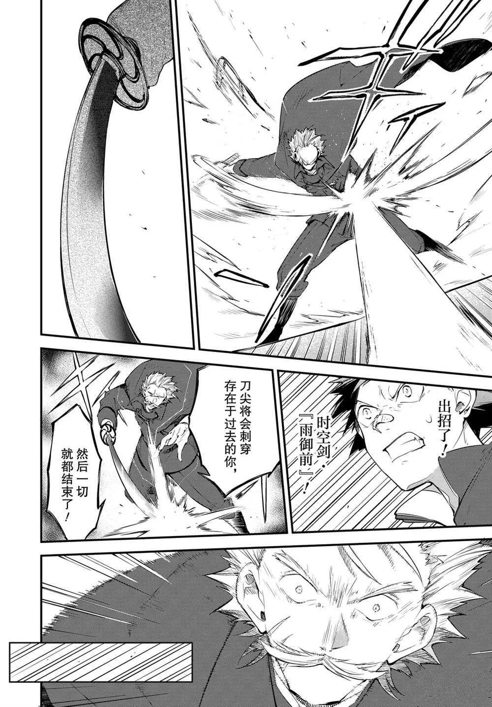 第89.5话 第8页