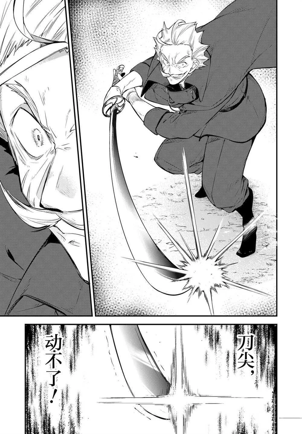 第89.5话 第9页
