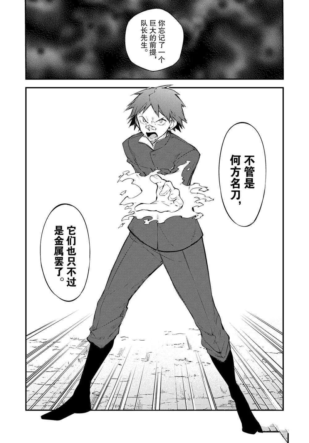 第89.5话 第10页