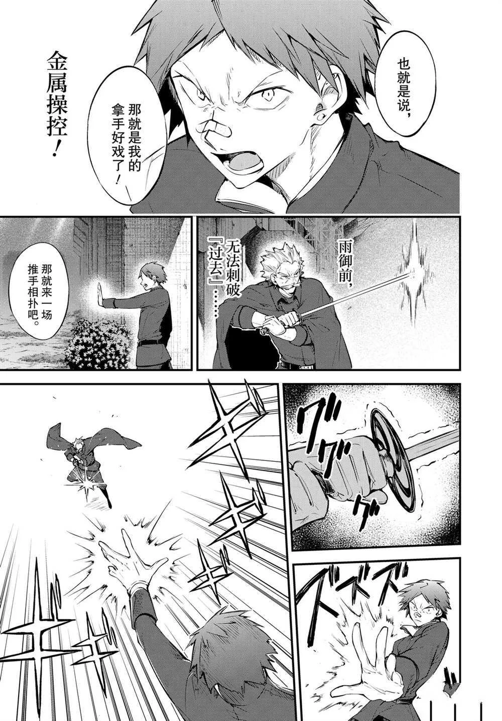 第89.5话 第11页