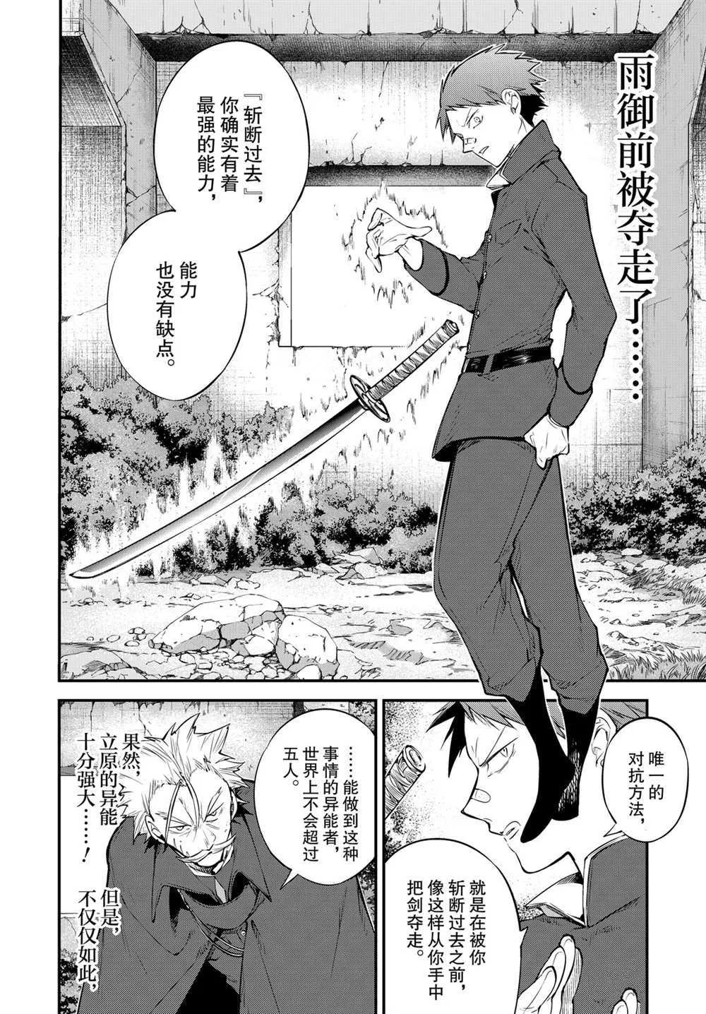 第89.5话 第14页