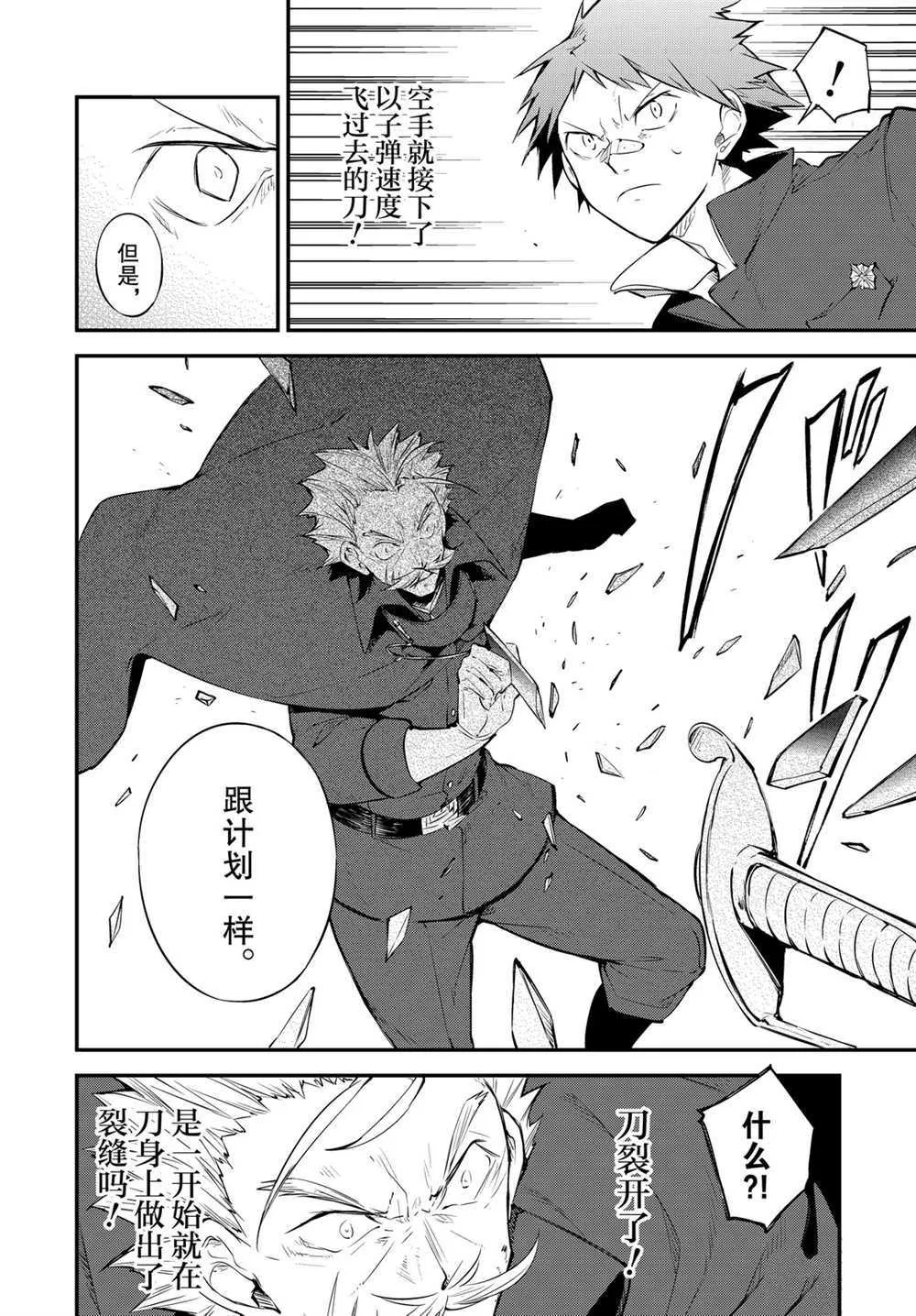 第89.5话 第16页