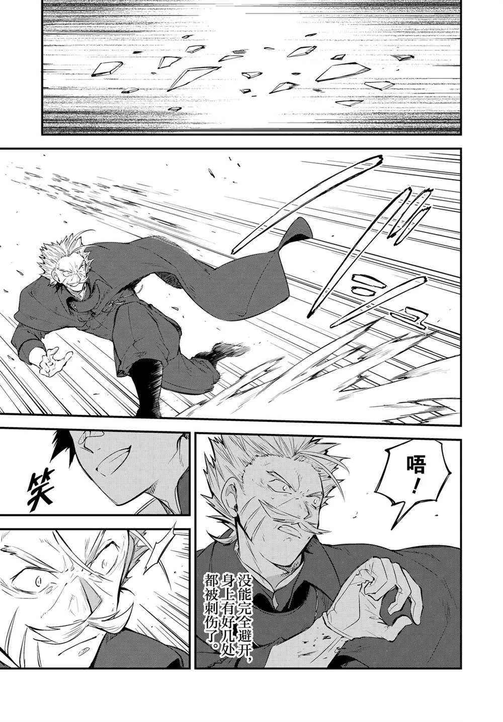 第89.5话 第17页