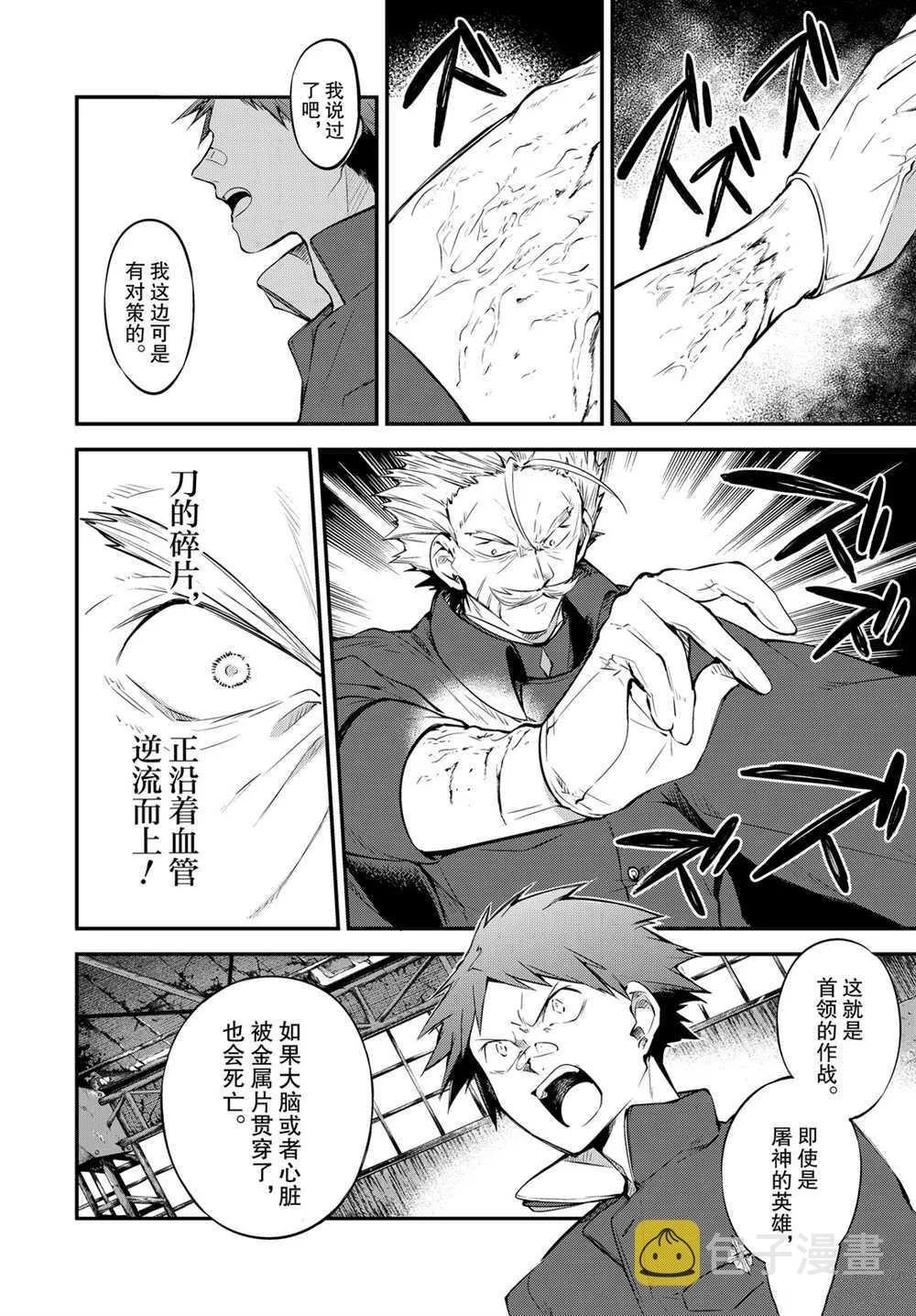 第89.5话 第18页