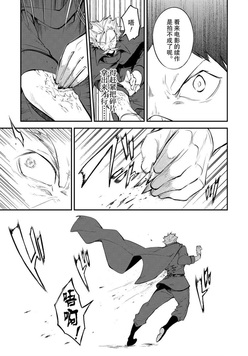 第89.5话 第19页