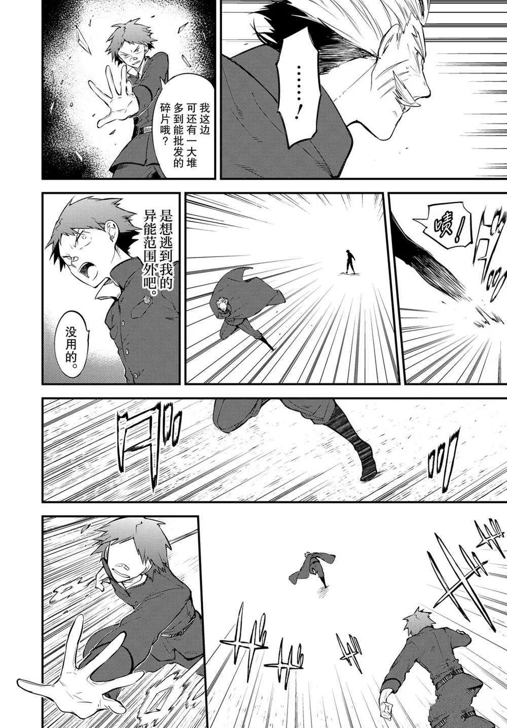 第89.5话 第20页