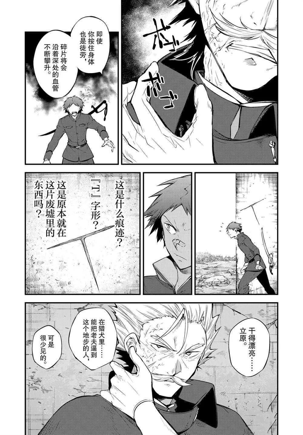 第89.5话 第22页