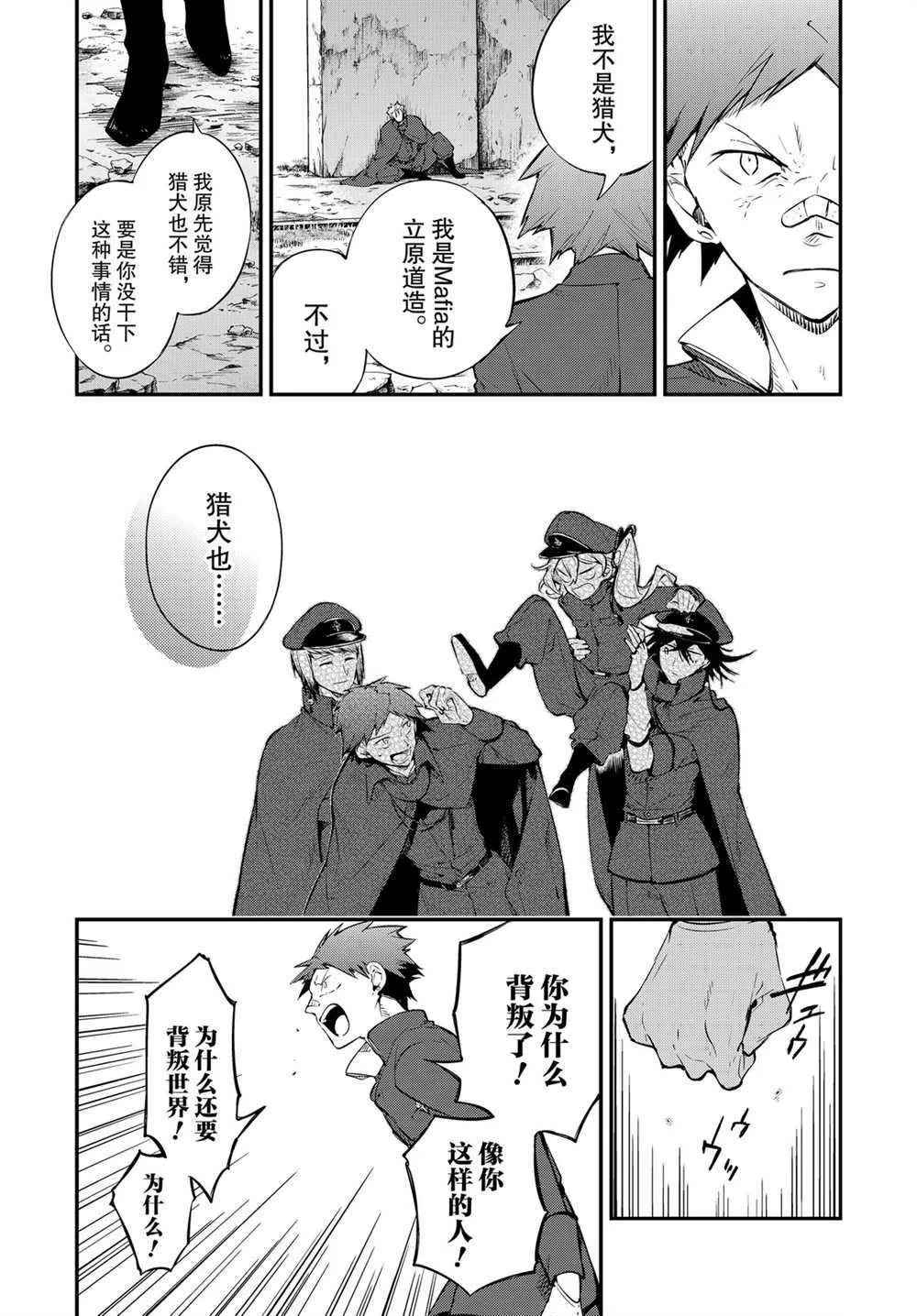第89.5话 第23页