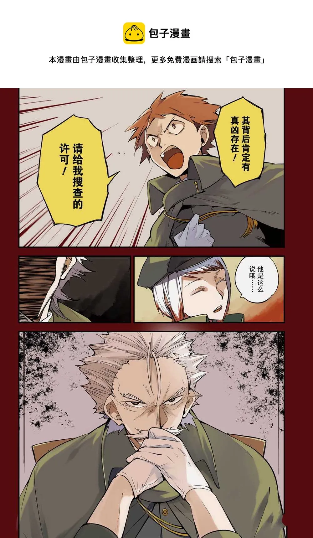 第89话 第1页
