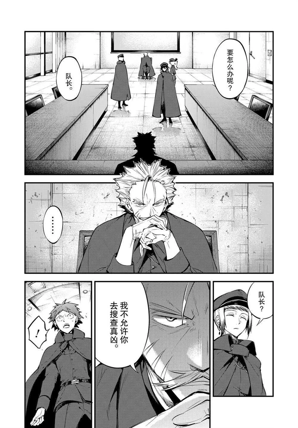 第89话 第4页
