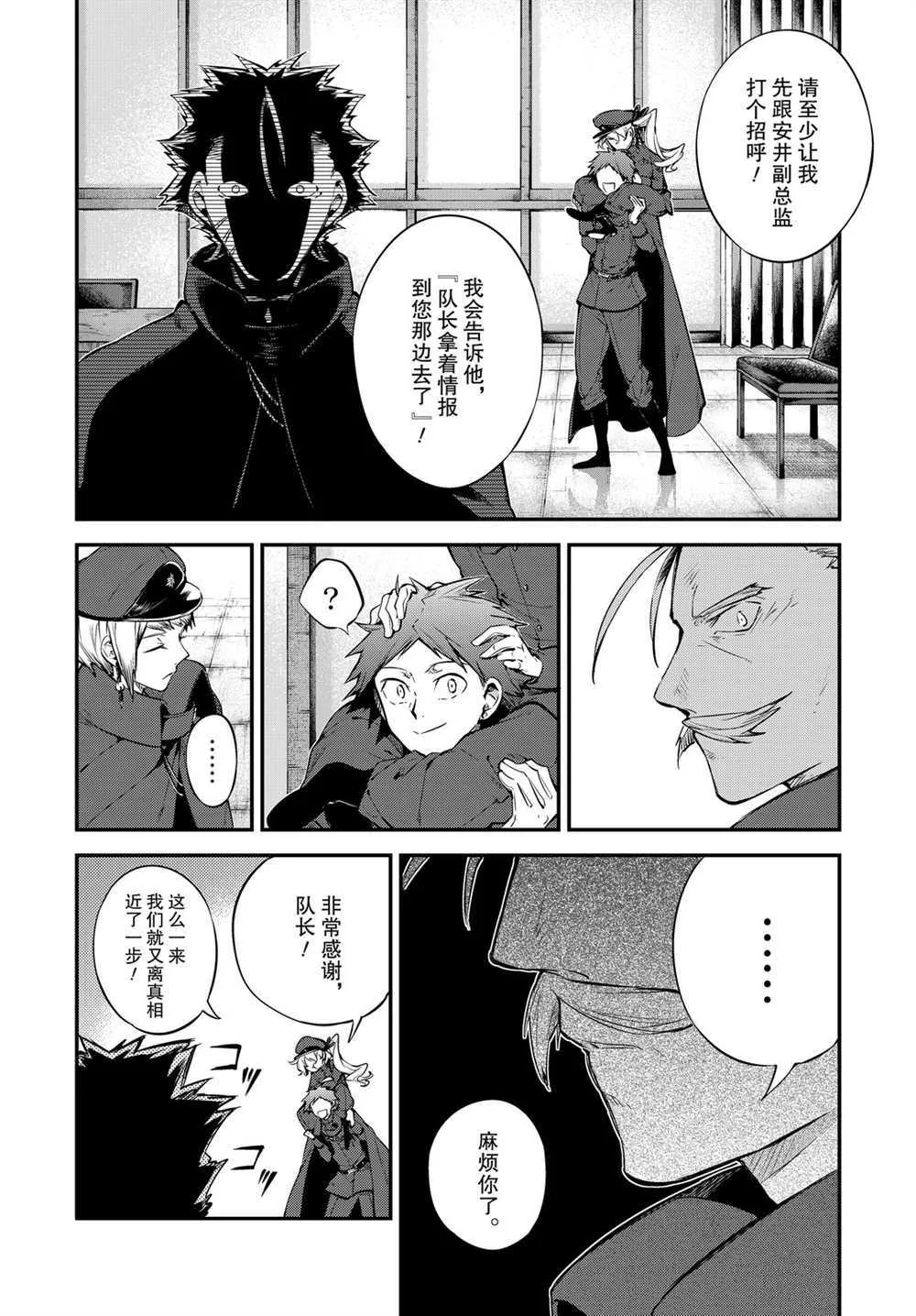 第89话 第9页