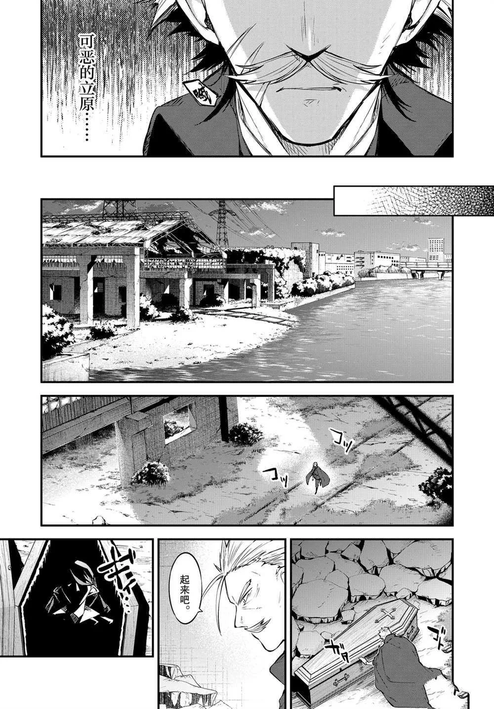 第89话 第10页