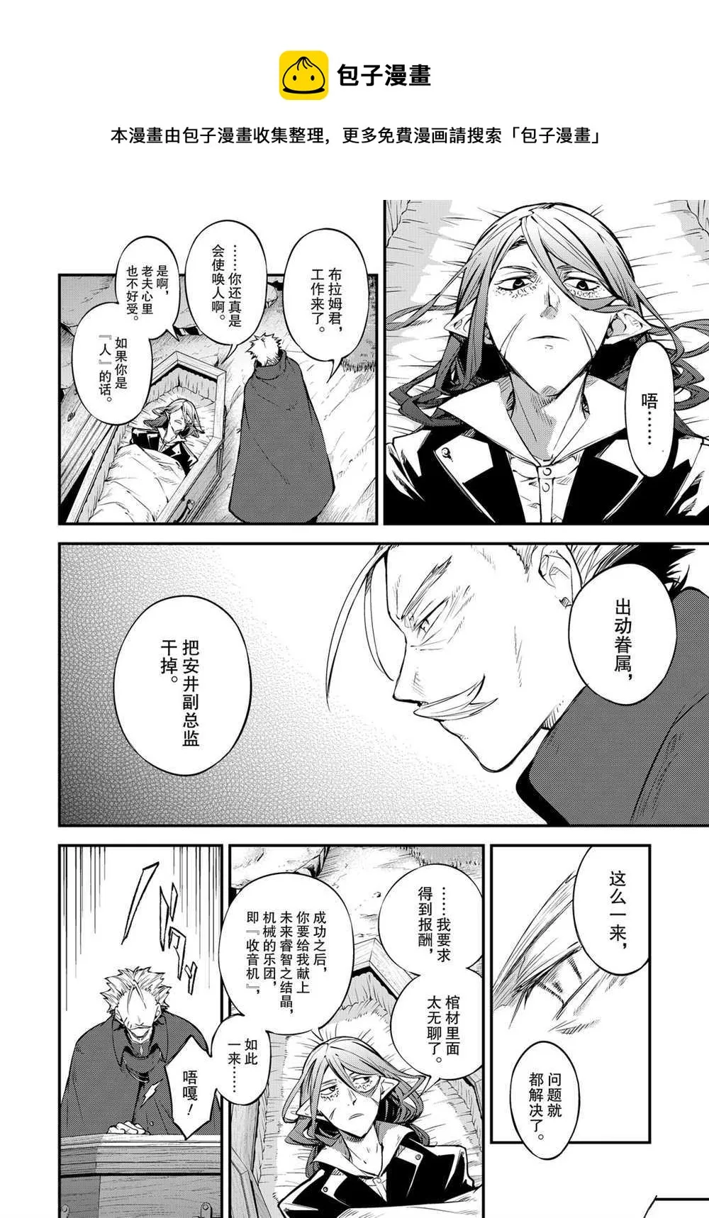 第89话 第11页