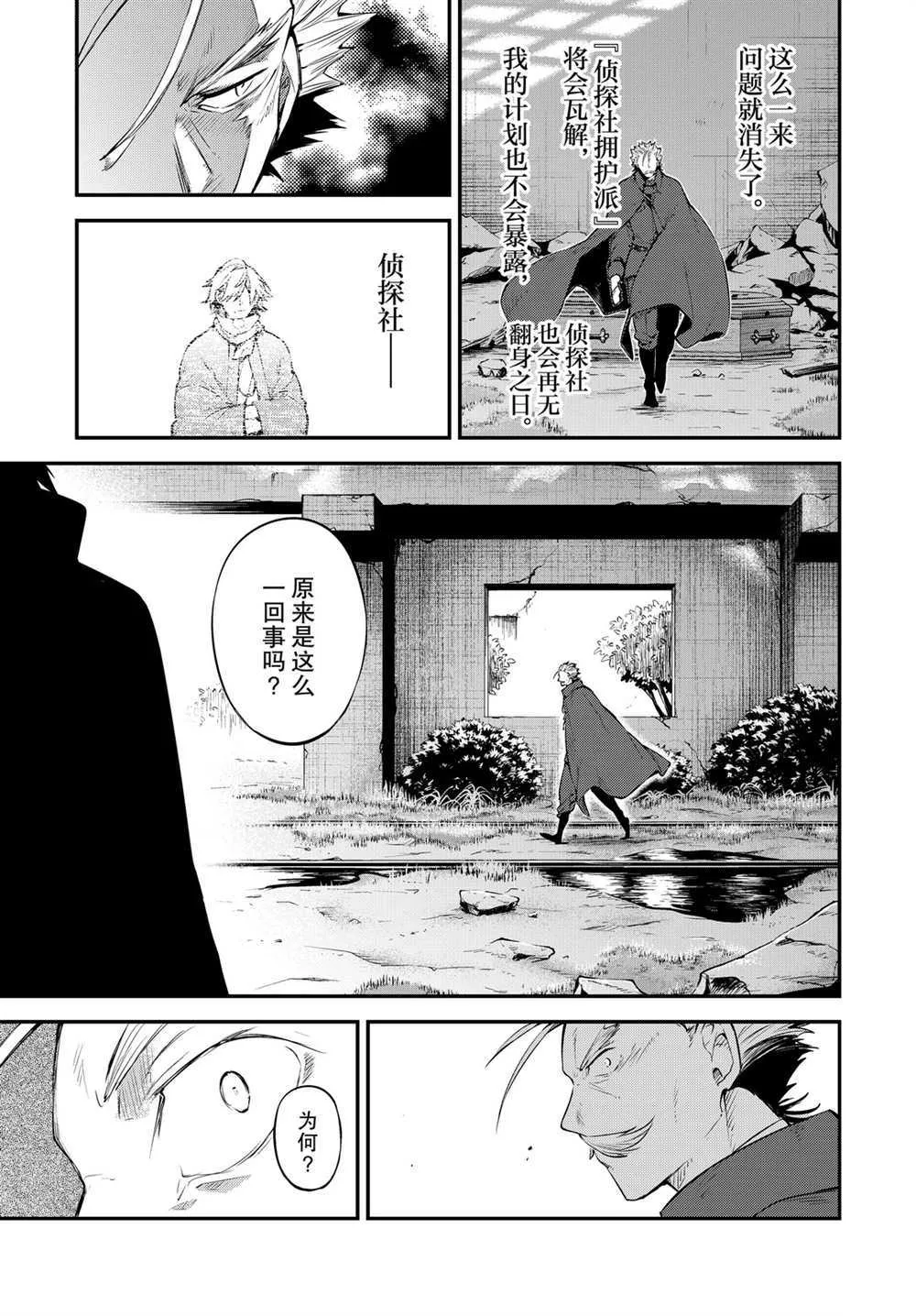 第89话 第12页