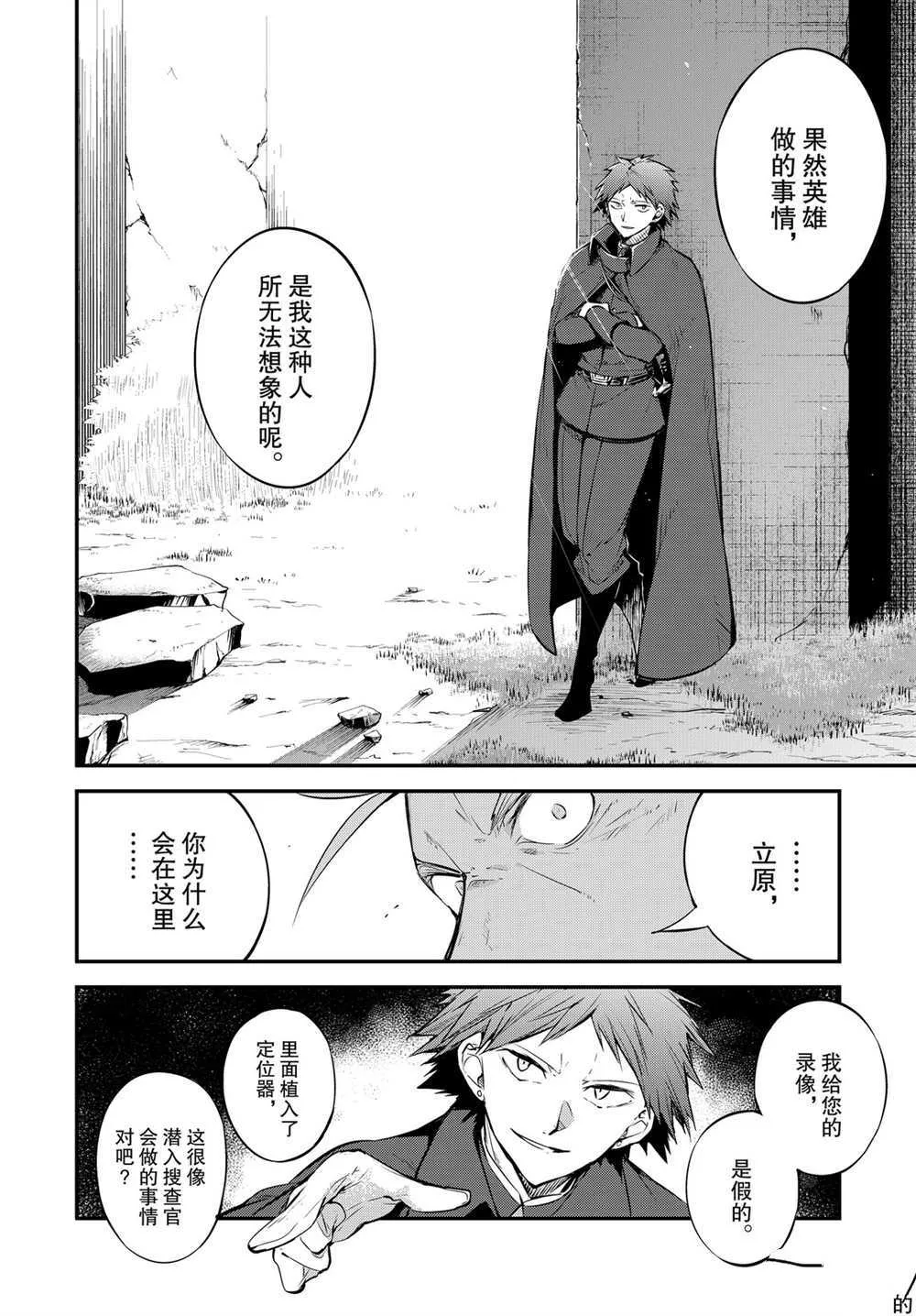 第89话 第13页
