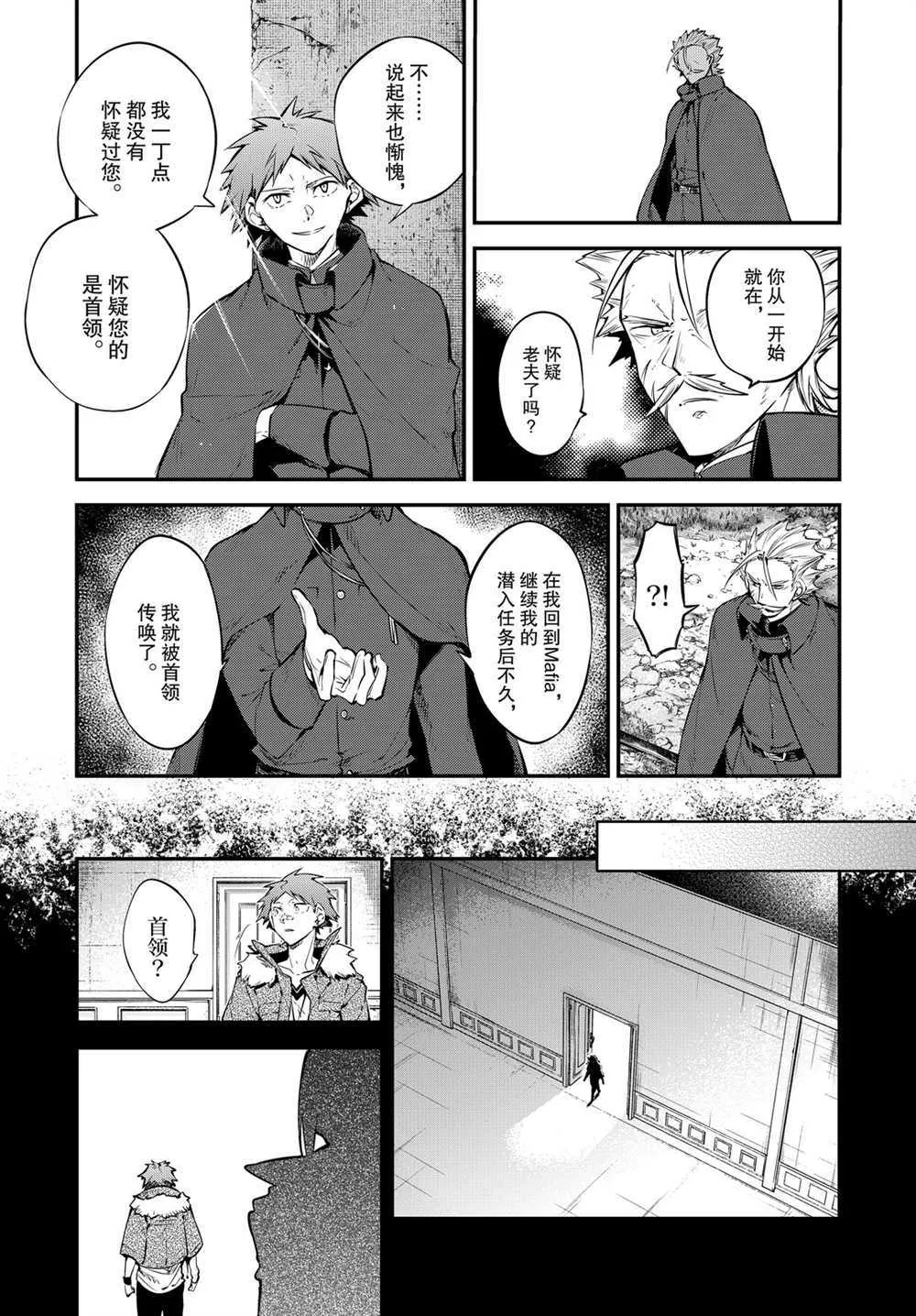 第89话 第14页
