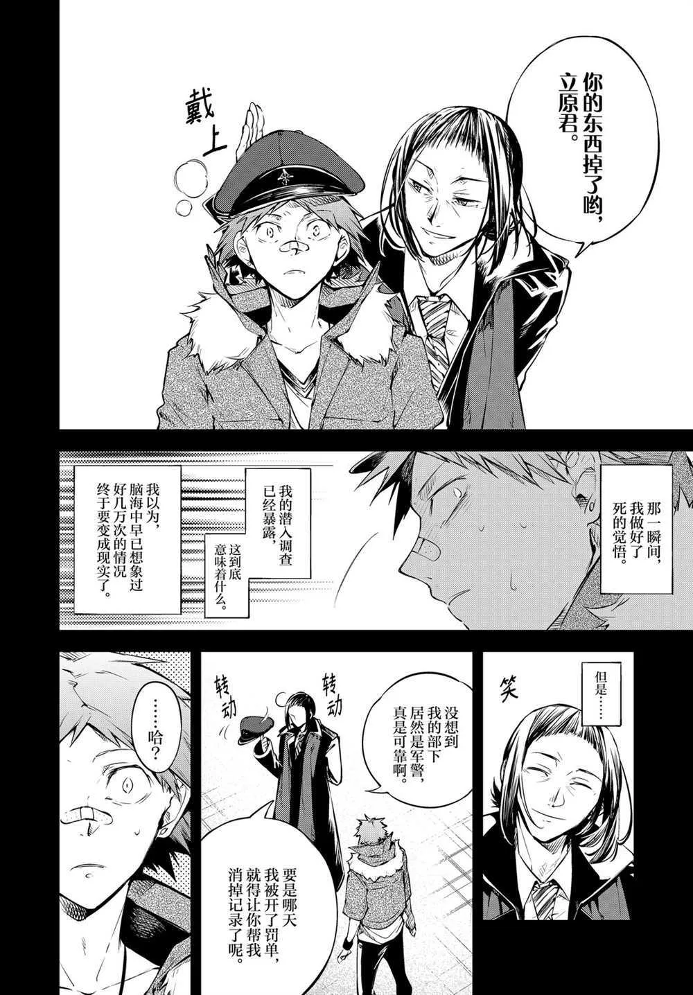 第89话 第15页