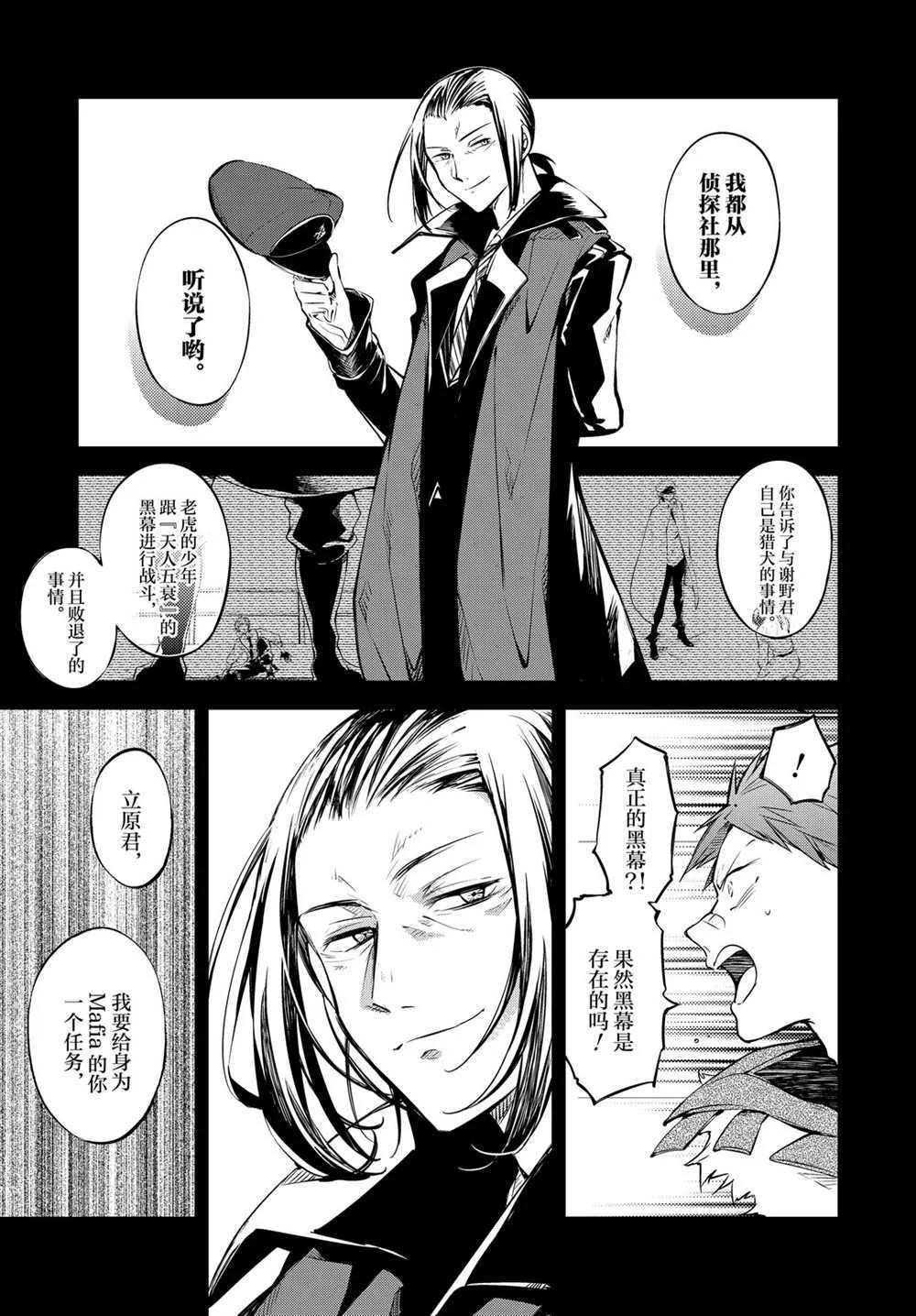 第89话 第16页