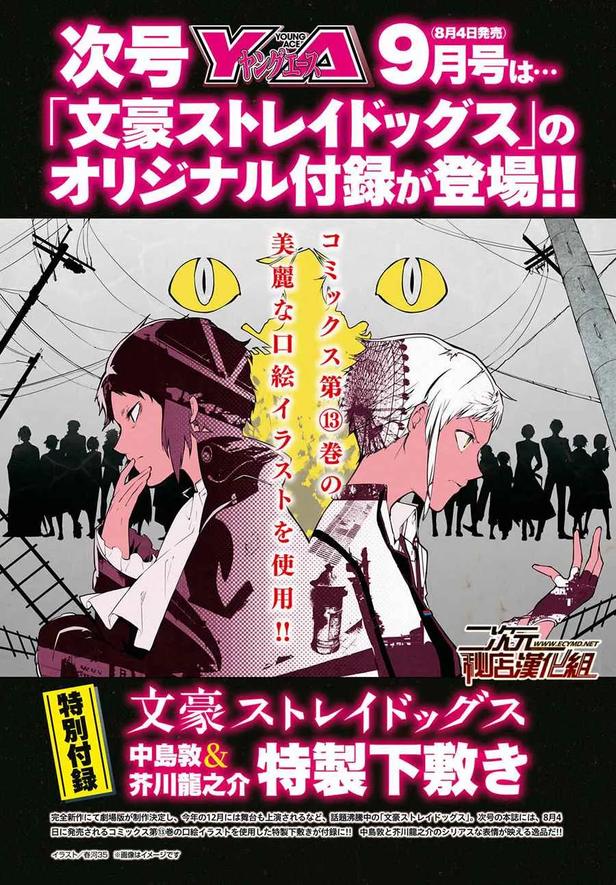 第54话 第1页
