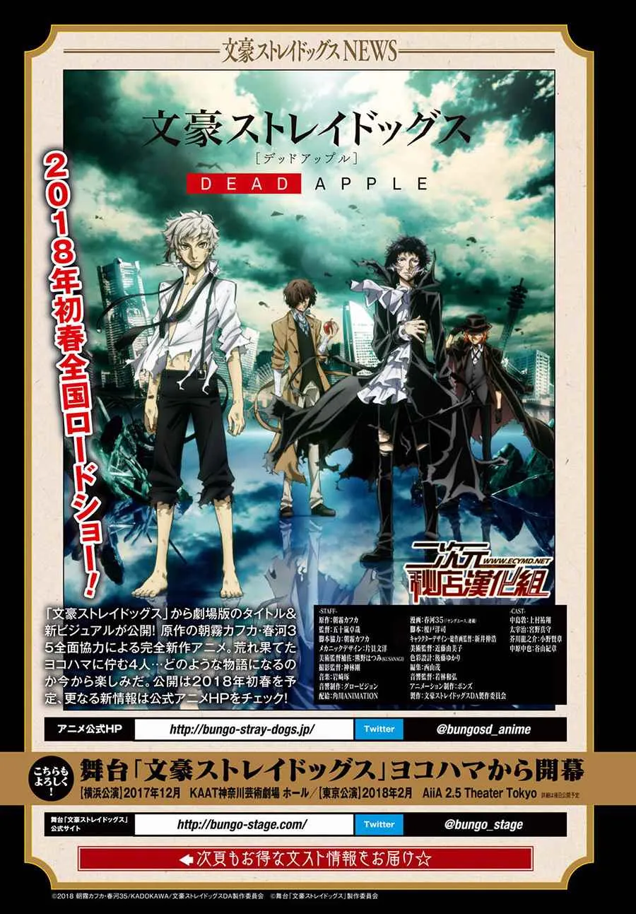 第54话 第2页