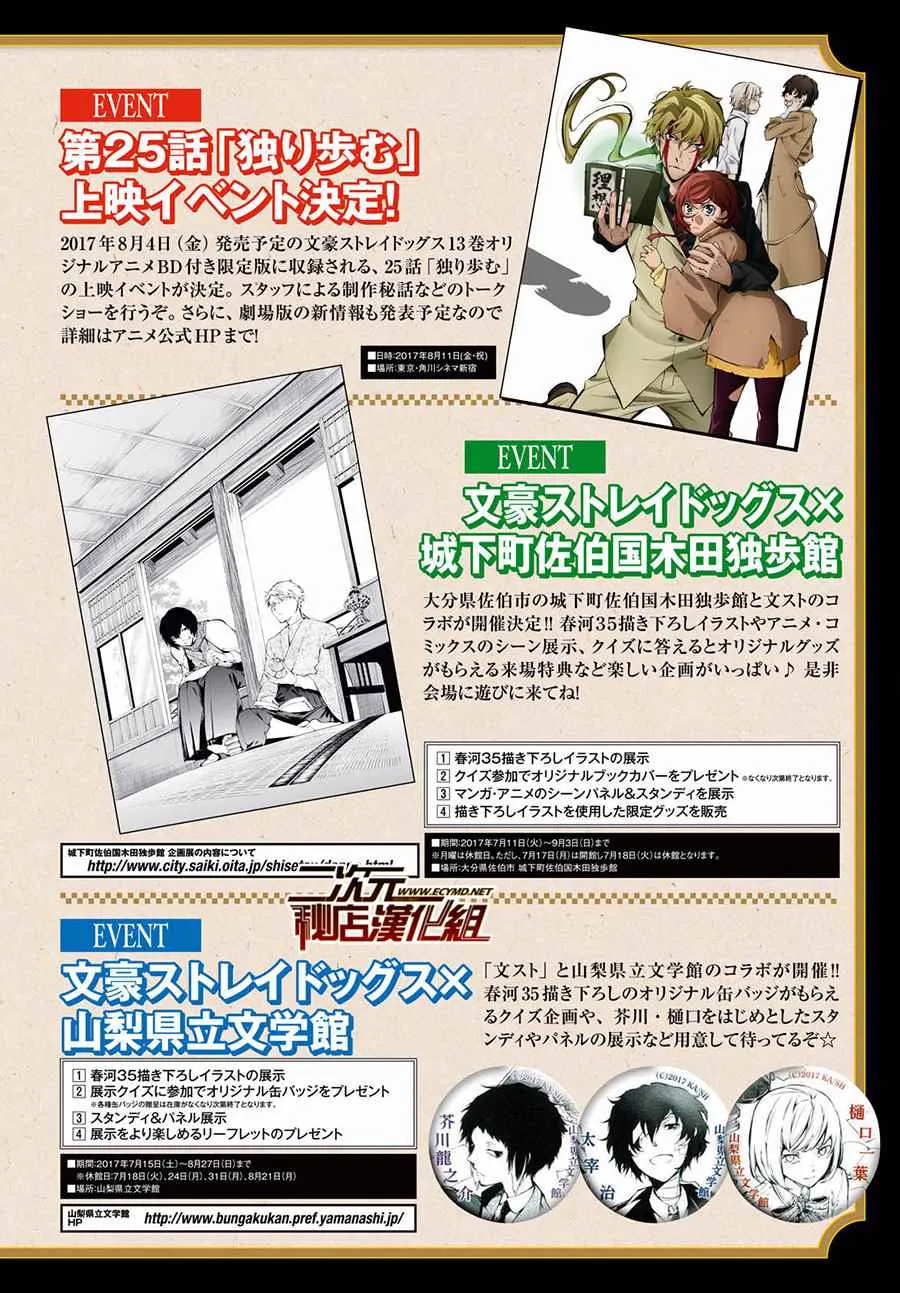 第54话 第3页