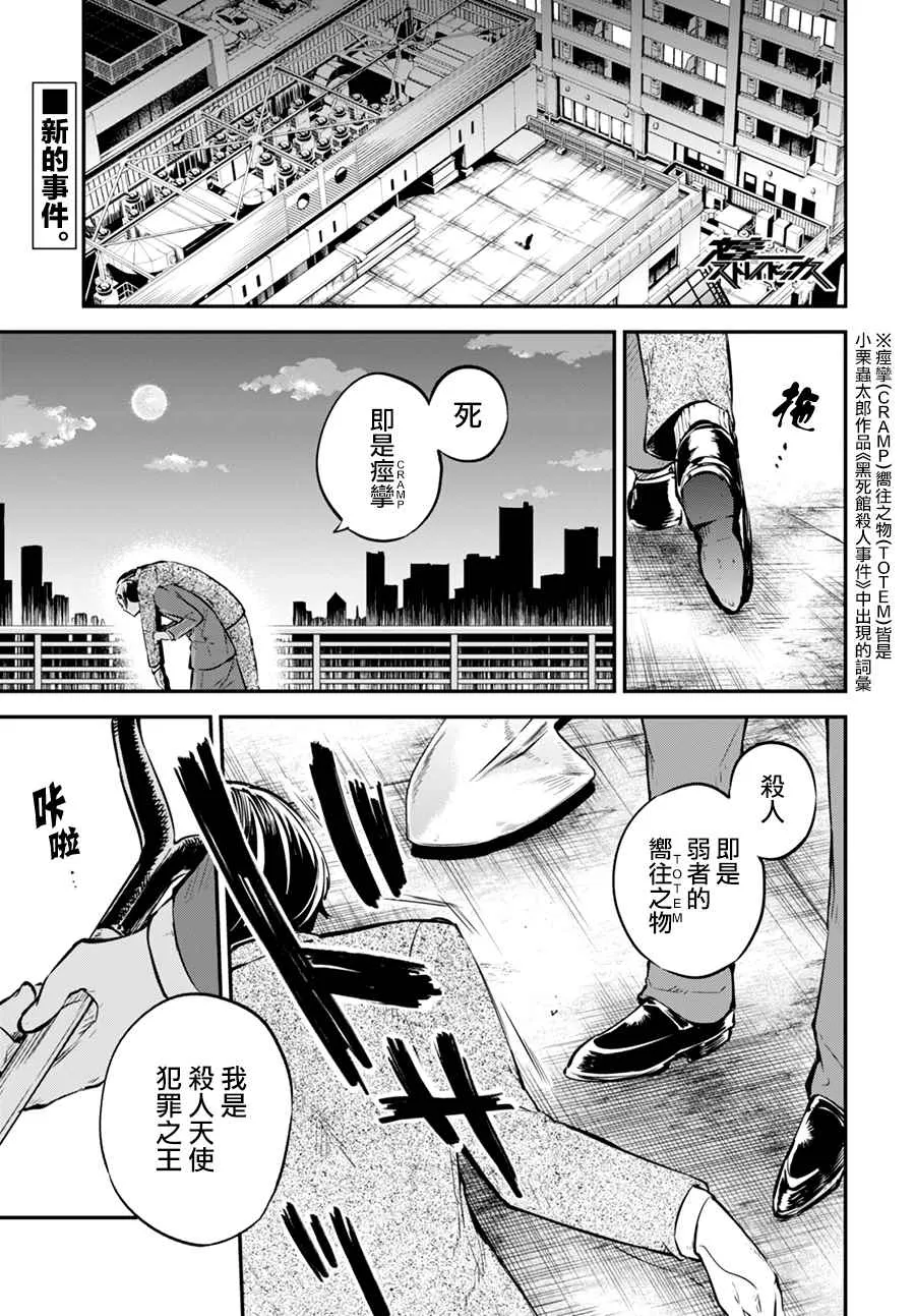 第54话 第6页