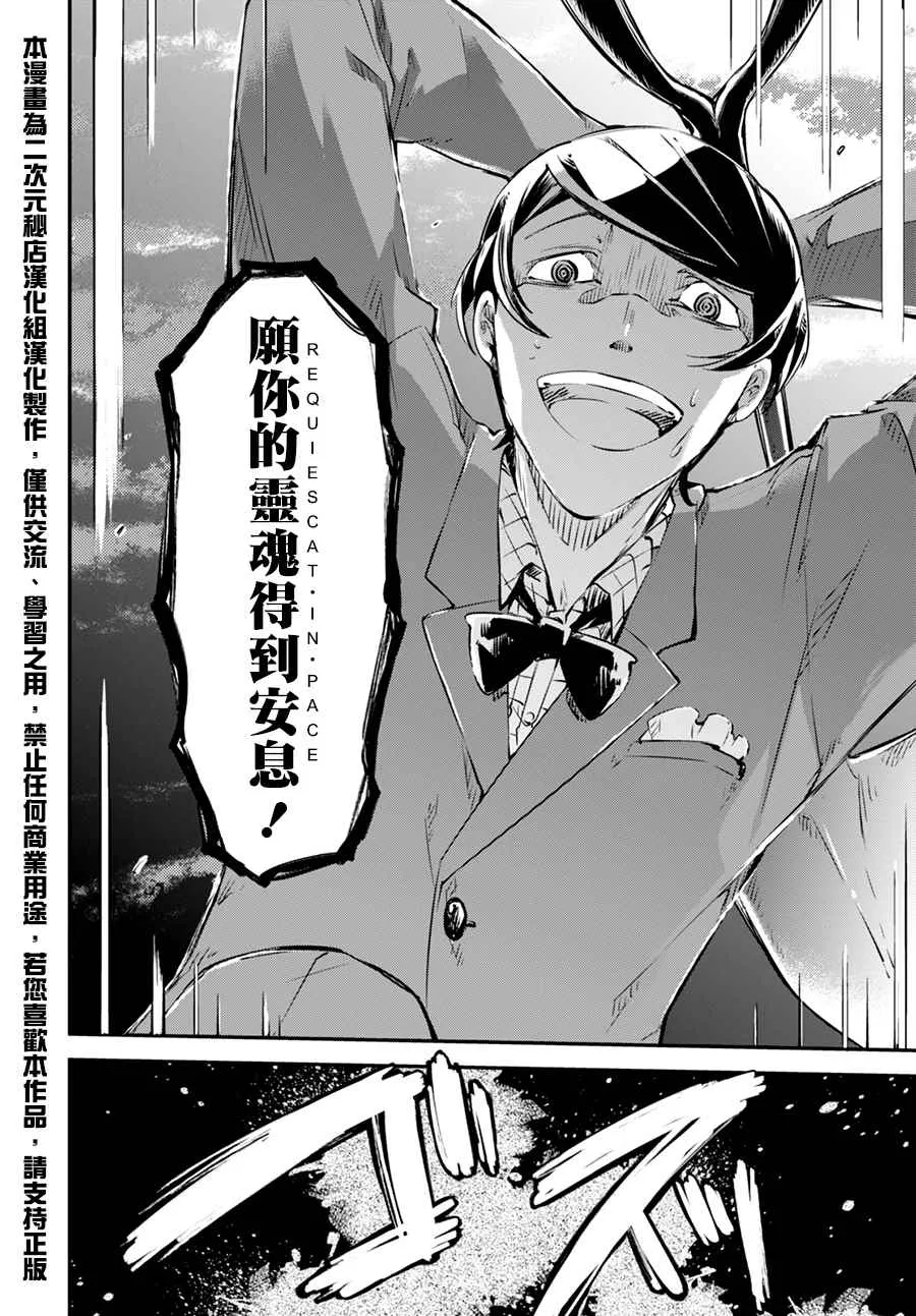 第54话 第7页