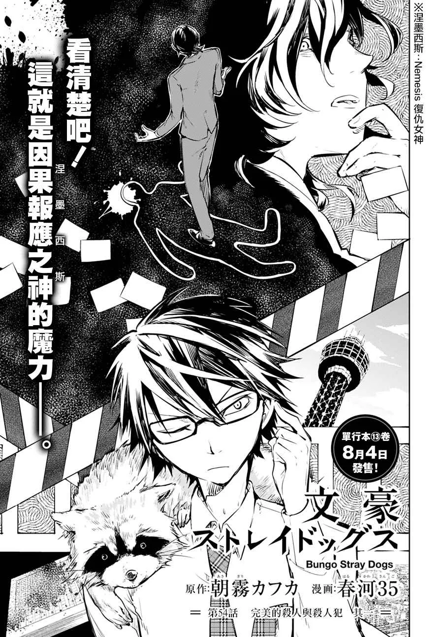 第54话 第8页