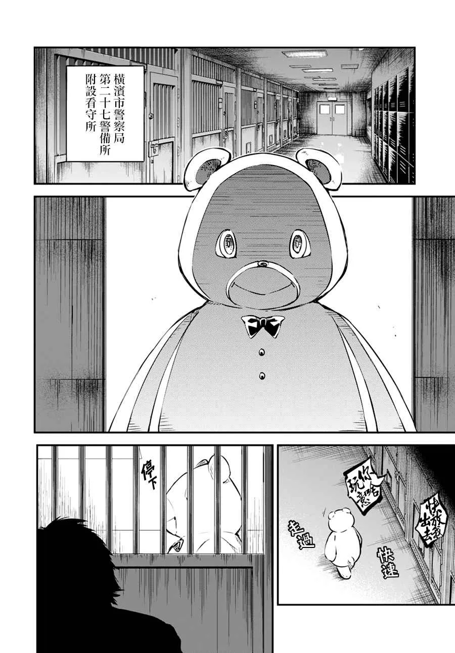 第54话 第9页
