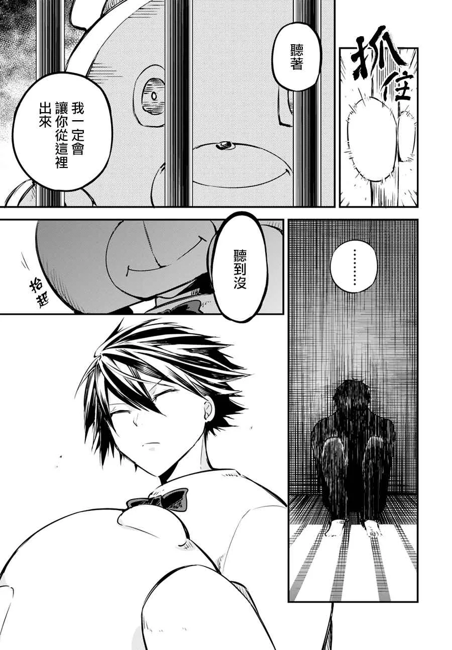 第54话 第10页