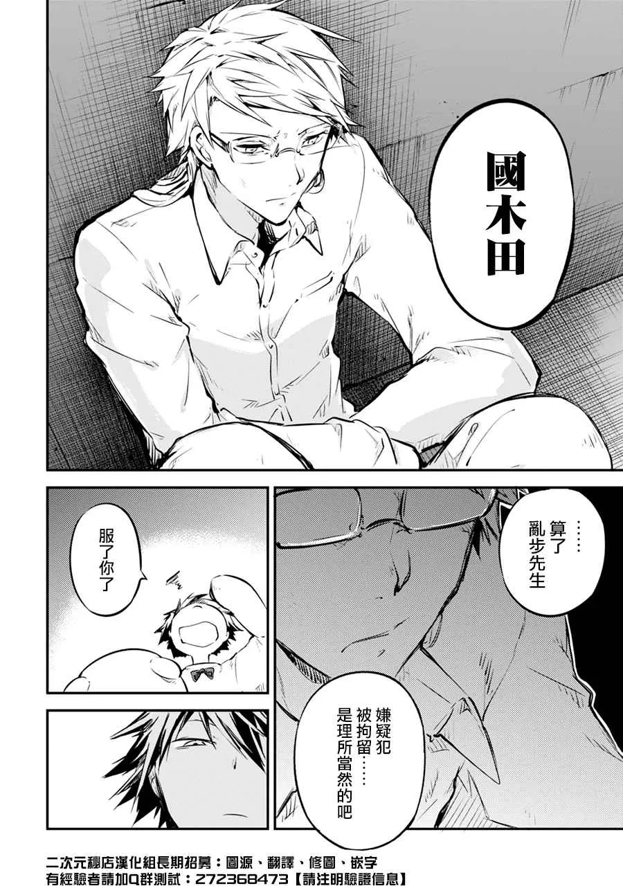 第54话 第11页