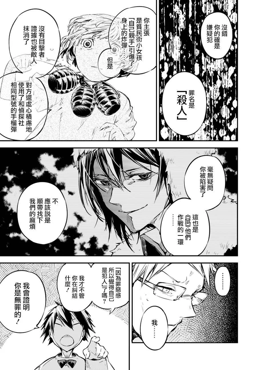 第54话 第12页