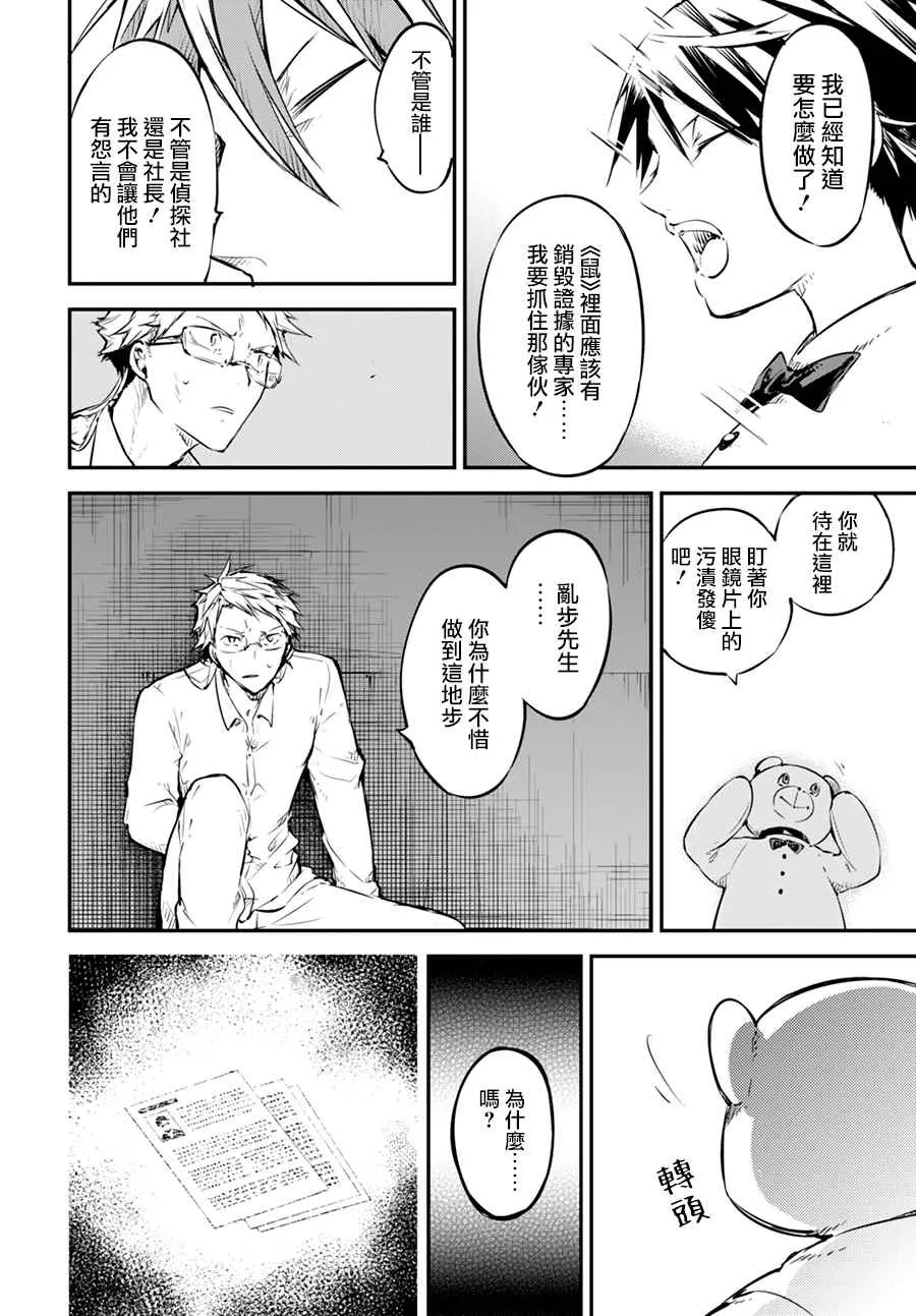 第54话 第13页