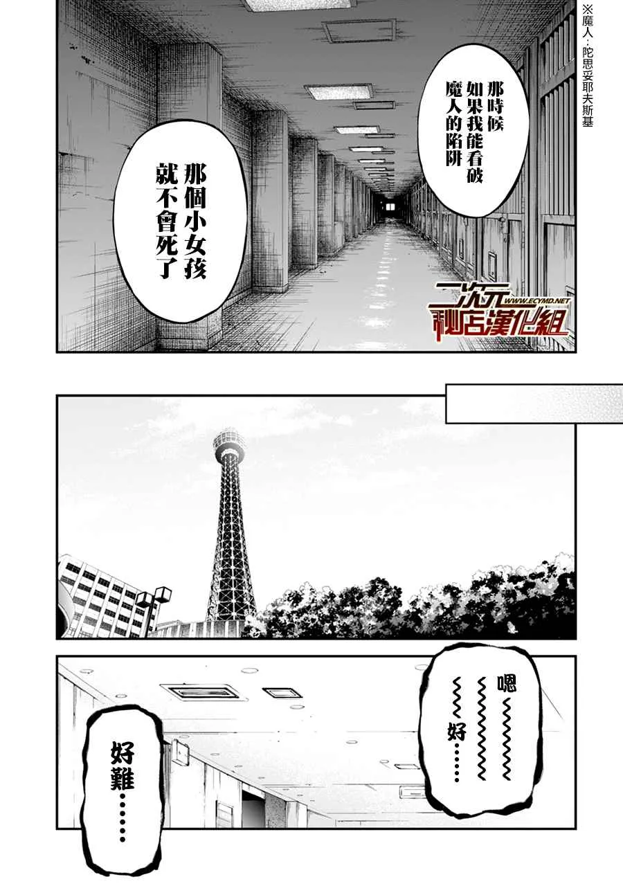 第54话 第14页