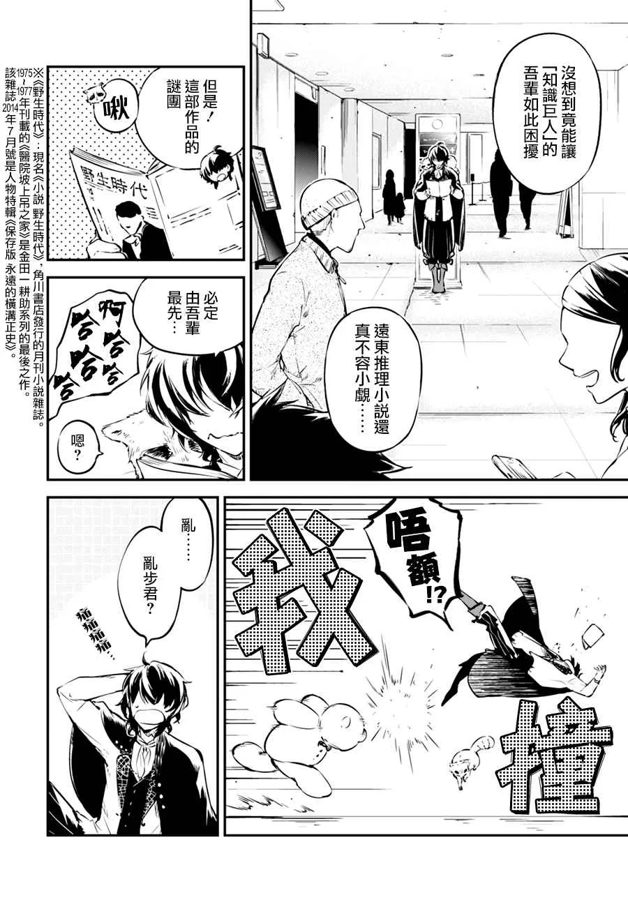 第54话 第15页