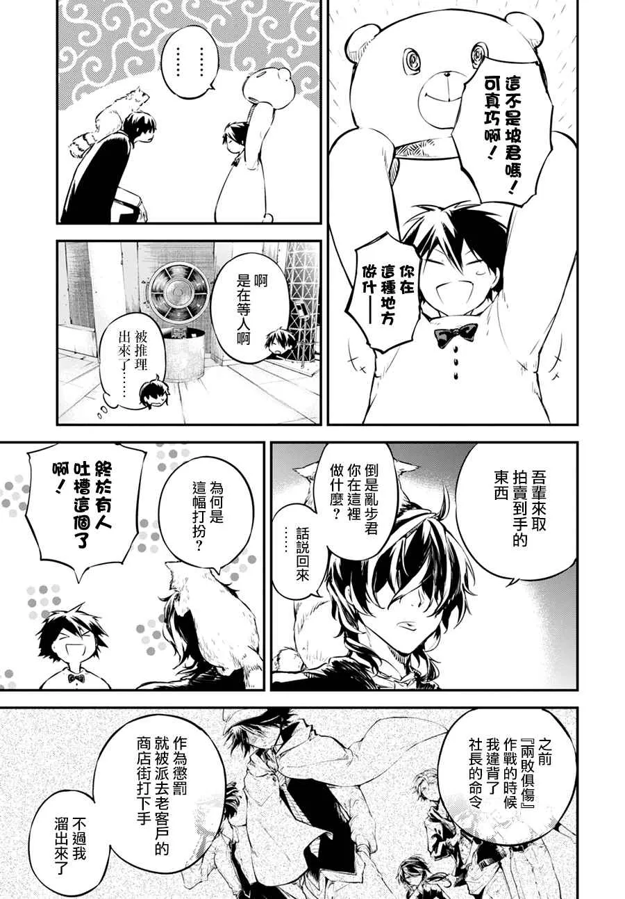 第54话 第16页
