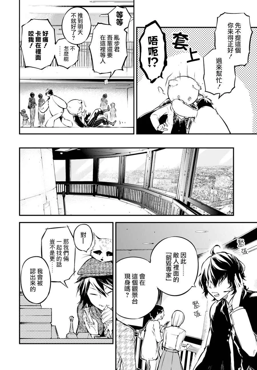 第54话 第17页