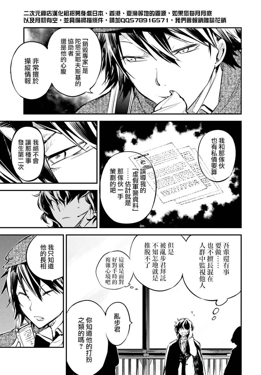 第54话 第18页
