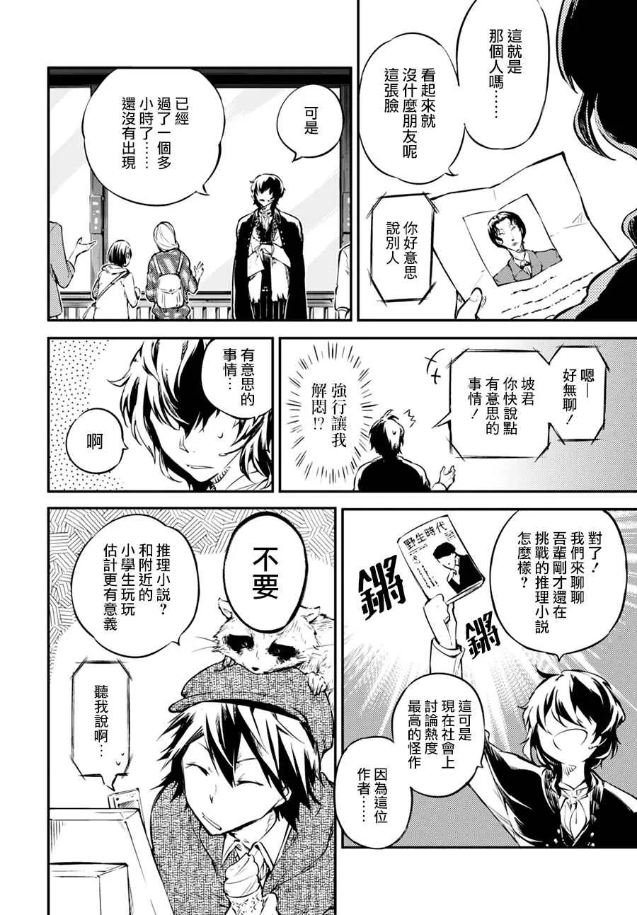 第54话 第19页