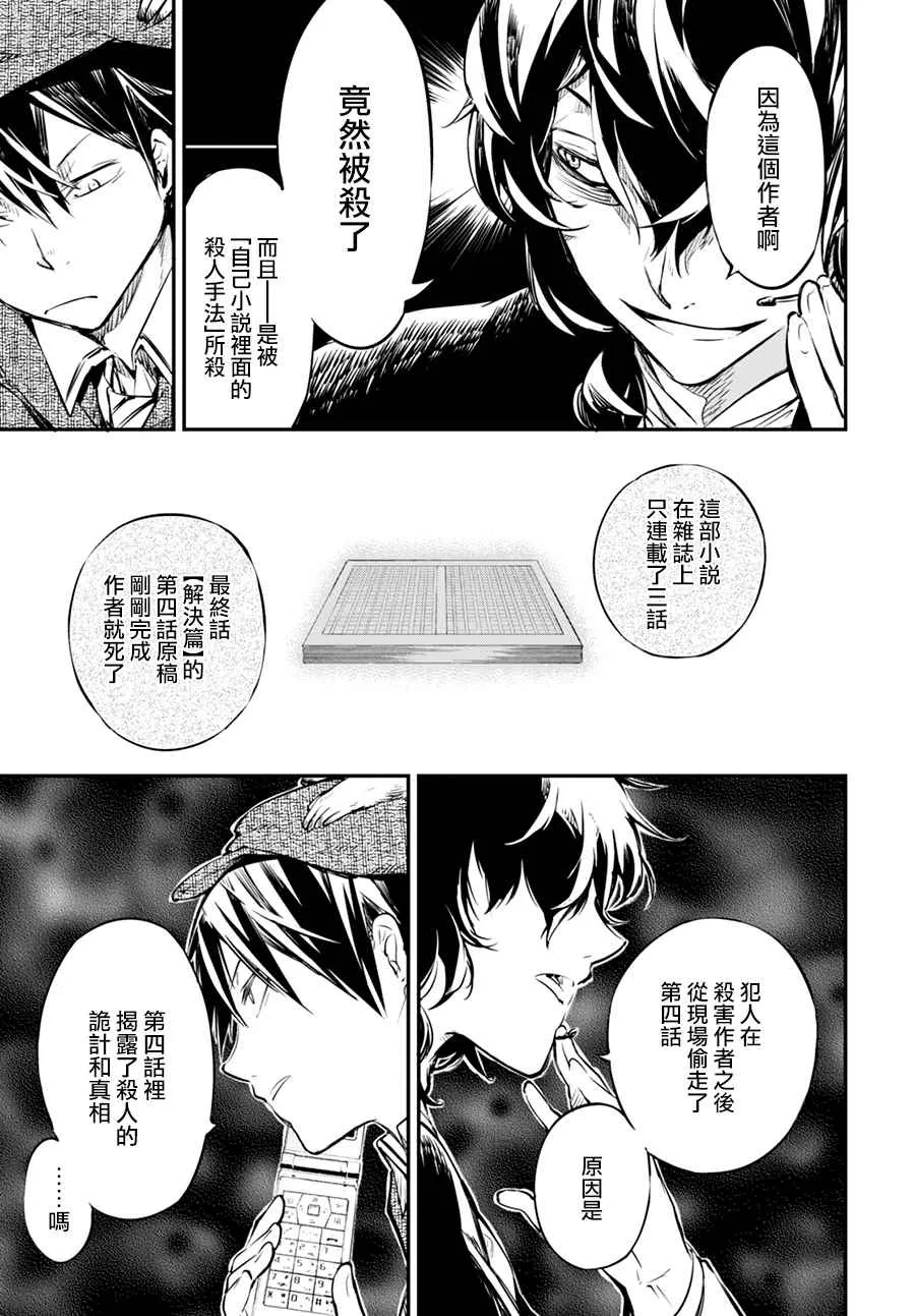 第54话 第20页